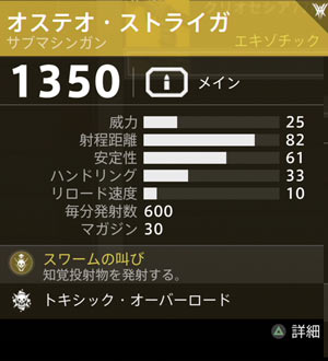 destiny2-exotic-017-1