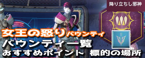 reef_ptora_quest2