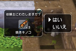 item_ykinoko