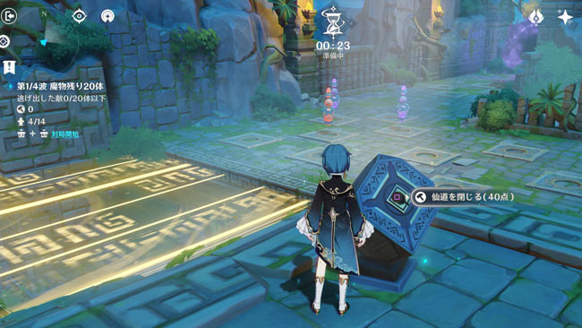 genshin-v13-defense1-11