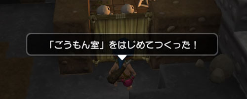 dqb_room_goumon_0