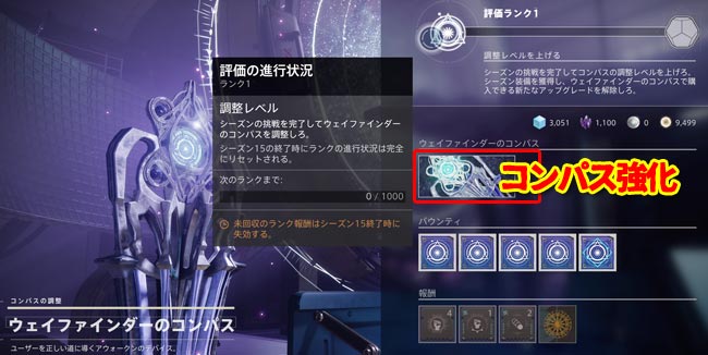 destiny2-s15-quest3-powerup