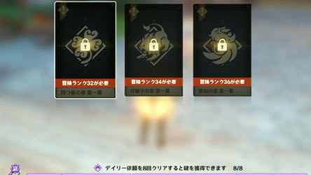 gensin-legend-key-ss