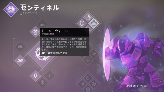 destiny2-Titan2