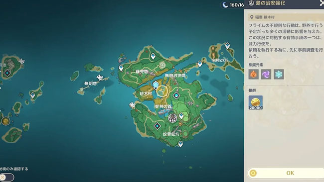 gensin-v21-theme-event3-4