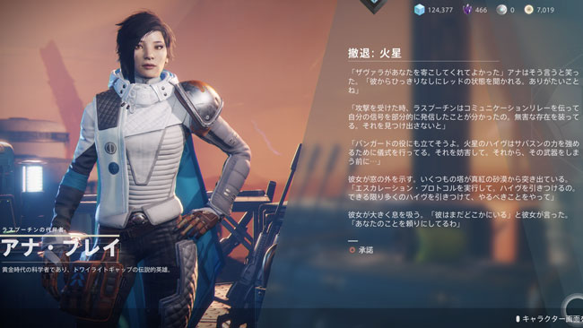 destiny2-2020-0909-23