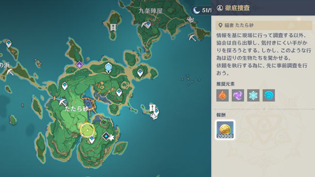 gensin-v21-theme-event3-d5m