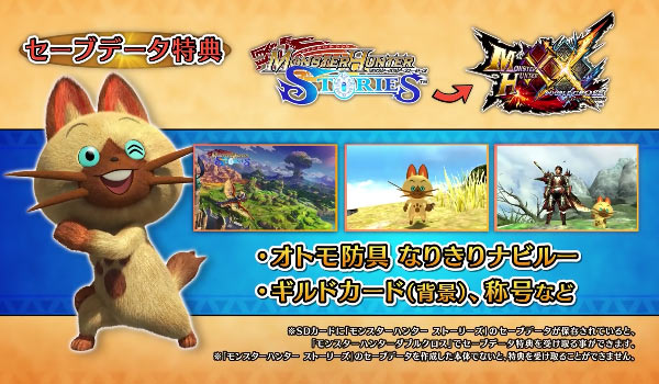 Mhxx マルチ対応特別体験版2月15日配信スタート 3ds モンスターハンターダブルクロス プレイ特典あり 17年3月18日発売 Monsterhunterxx ゲームれぼりゅー速報 Mhxx マルチ対応特別体験版2月15日配信スタート 3ds モンスターハンターダブルクロス プレイ特典あり 17年3月18日発売 Monsterhunterxx ゲームれぼりゅー速報