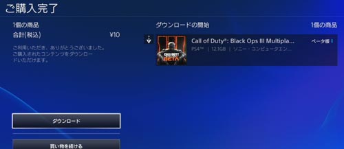 Ps3 Ps4 クレジットカードを使わずに 年齢確認向け決済する方法 Vプリカ ゲームれぼりゅー速報