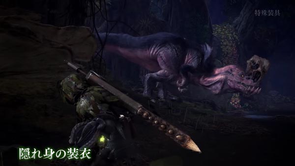 モンハンワールド 特殊装具 隠れ身の装衣 効果紹介 Mhw ゲームれぼりゅー速報