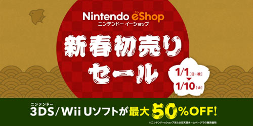 nintendoeshop20170101