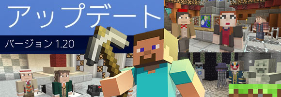 げーれぼ速 Ps4 Ps3 Psvita V1 マイクラ Minecraft 内容詳細 マインクラフトアップデート バグ修正 新dlc対応 ゲームれぼりゅー速報