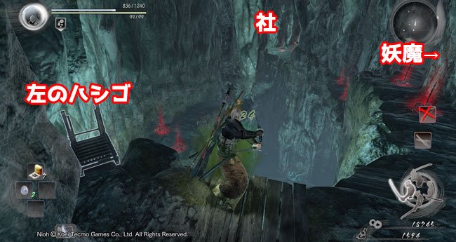 nioh_ep3_11