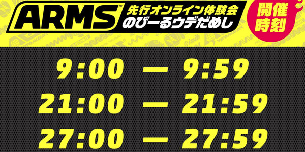 arms2017trialTIMES