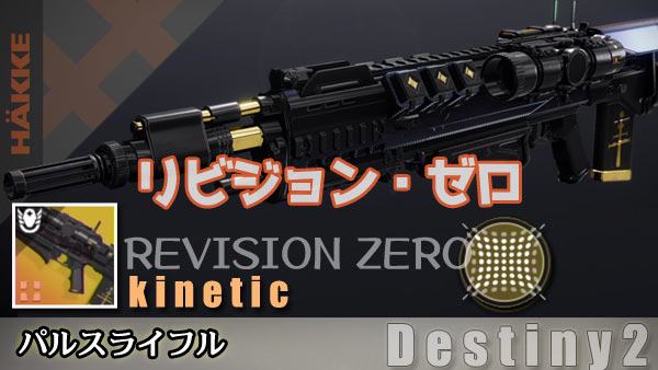 destiny2-exotic-026