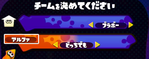 Splatoon_privatematch5