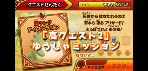 3dsカービィハンターズz攻略 高クエスト2 ゆうしゃミッション一覧 ゲームれぼりゅー速報 3dsカービィハンターズz攻略 高クエスト2 ゆうしゃミッション一覧 ゲームれぼりゅー速報