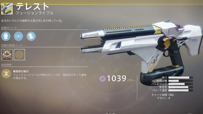 デスティニー2攻略 エキゾチック販売シュール9月26日 居場所は地球edz 武器テレスト シタンの城壁 ルナファンクションのブーツ他 高ステータス入荷 Destiny2 Xur ゲームれぼりゅー速報 デスティニー2攻略 エキゾチック販売シュール9月26日 居場所は地球edz 武器テレスト シタンの城壁 ルナファンクションのブーツ他 高ステータス入荷 Destiny2 Xur ゲームれぼりゅー速報