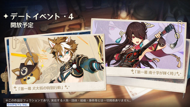 genshin-v23-event1-0