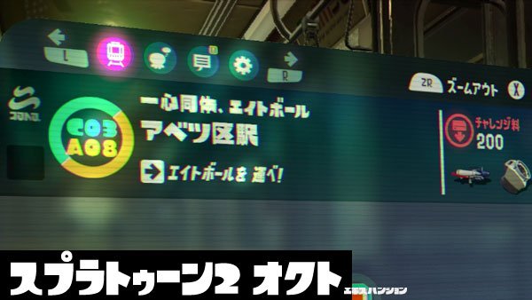 スプラトゥーン1 掲示板