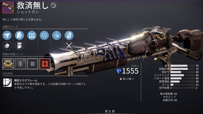 destiny2-s18-quest9-4