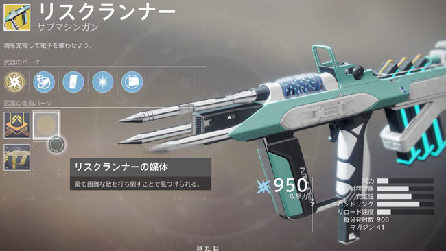 destiny2exotic_102riskrunne