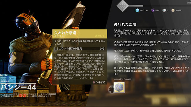 destiny2-exotic225-higann1