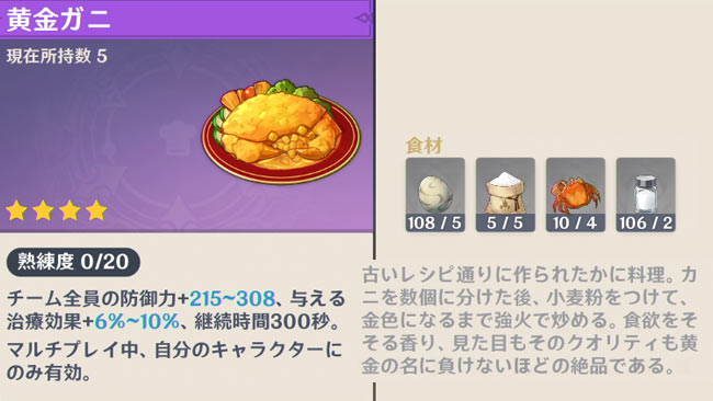 agenshin-legend-quest18-2