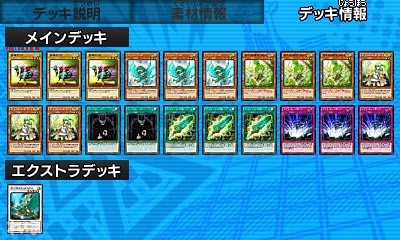 3ds 遊戯王最強カードバトル 攻略 飛べ ガスタ デッキレシピ ゲームれぼりゅー速報 3ds 遊戯王最強カードバトル 攻略 飛べ ガスタ デッキレシピ ゲームれぼりゅー速報