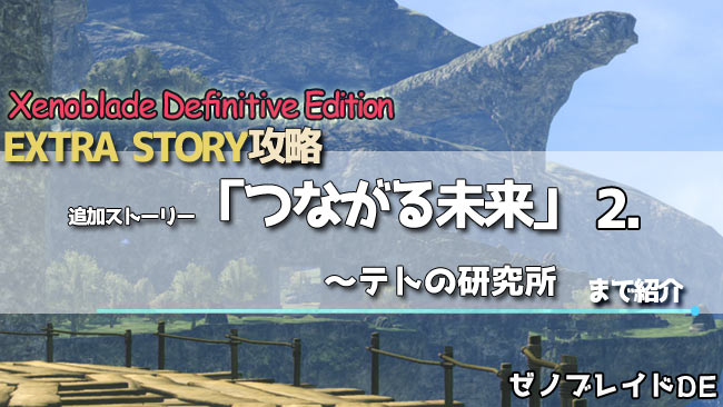 addextra-story2-1