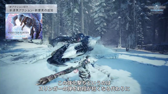 mhw_ice_dlcaction1_03