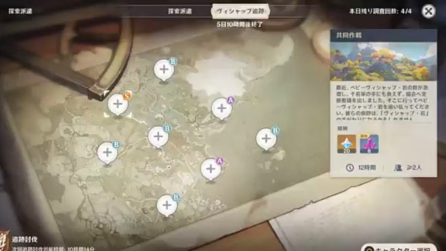 genshin-up13-event4-7