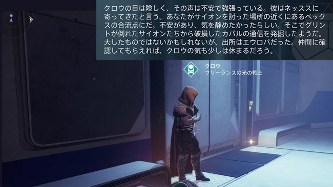 destiny2-2021-0303-4
