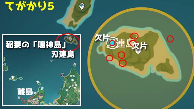 genshin-event202108-map5-1