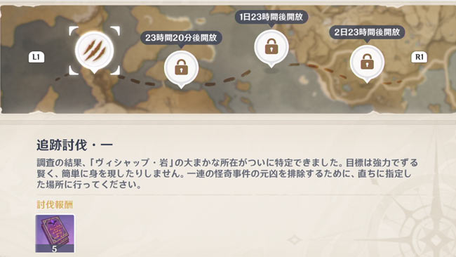agenshin-v13-vishaps-find13