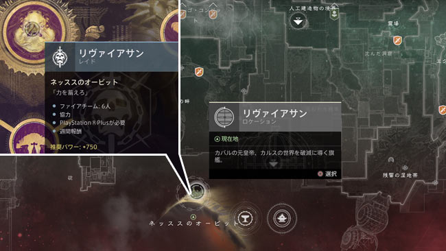 destiny2-2020-0715-1