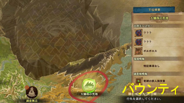 Mhw モンハンワールド新要素 探索 のおさらい 制限時間なしでフィールド探索 ゲームれぼりゅー速報