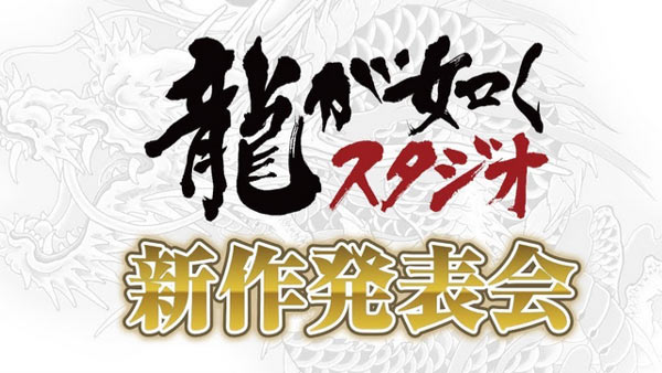 ryuuga_release