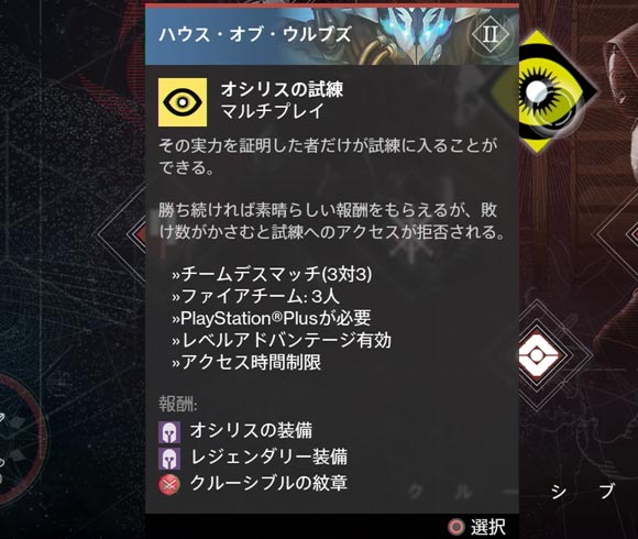 Osiris2