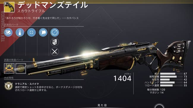 destiny2-xur-week-22-0305-1