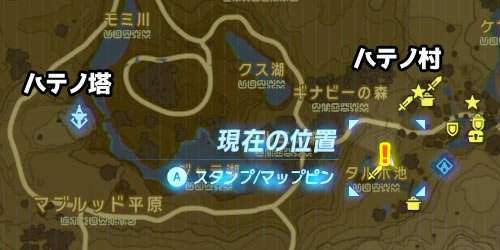 げーれぼ速 ゼルダの伝説ワイルド攻略 ハテノ村 器の操者 ミニ