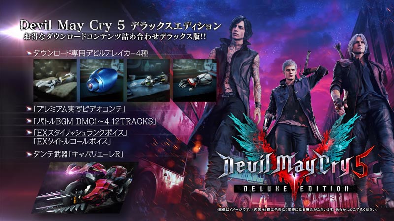 予約受付中 Dmc5 デビル メイ クライ5 オリジナル サウンドトラック試聴動画トレーラーが公開中 Cd5枚組全136曲収録予定 ゲームれぼりゅー速報