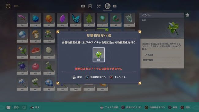 genshin-v13-quest2-4