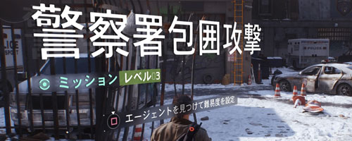 宣言する 航空 抽選 ディビジョン 警察 署 包囲 攻撃 Goenmon Jp