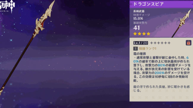 gensin-v12-weapon-3