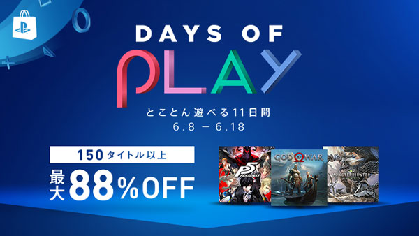 psdayofplay2018sale