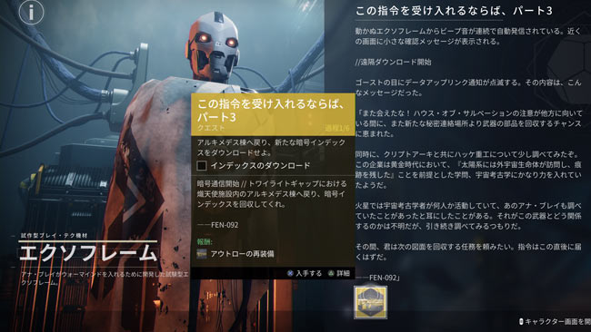 destiny2-s19-squest7-8