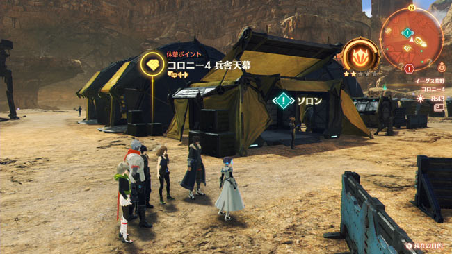 xeno3-quest12-3