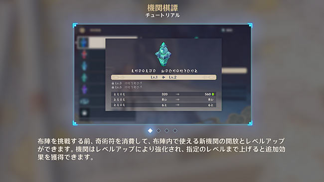 genshin-v13-defense1-1