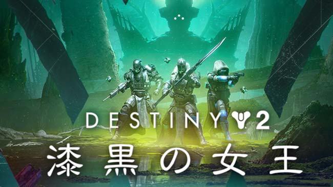 destiny2-2022-001